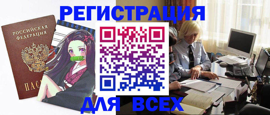 временная регистрация законно в Новой Ляле