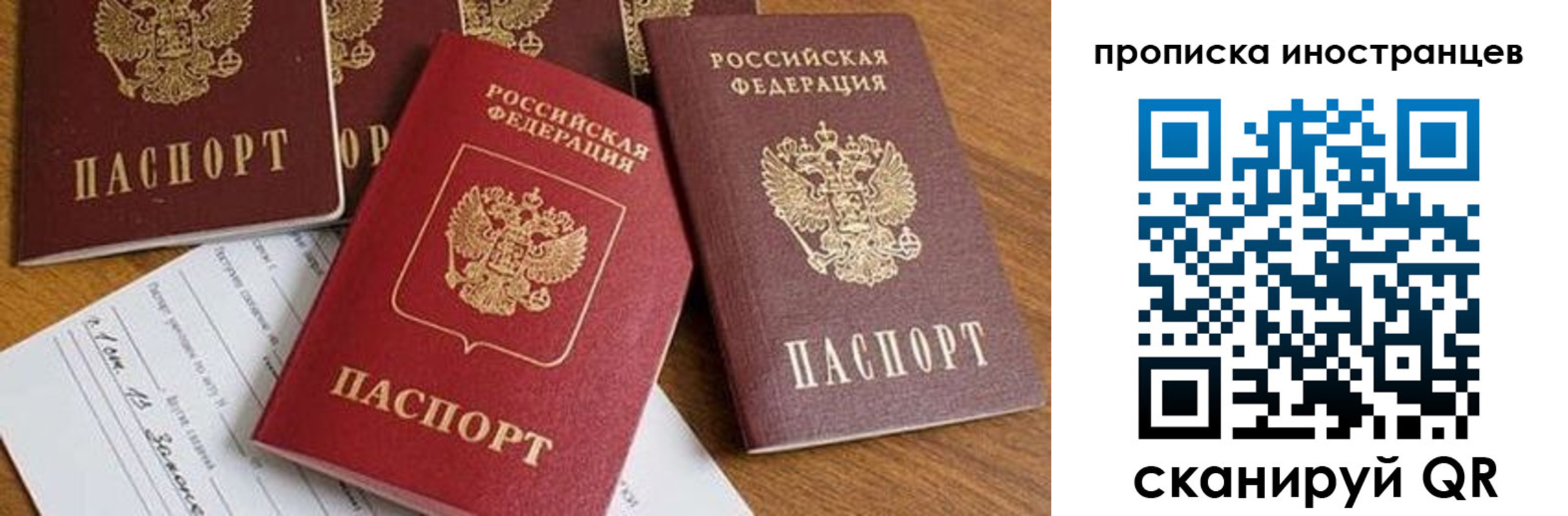 прописка в Новой Ляле
