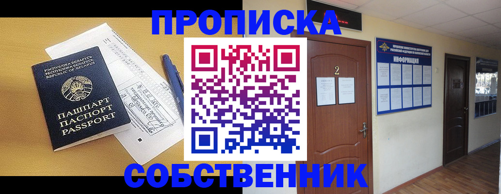 прописка для кредита в Новой Ляле