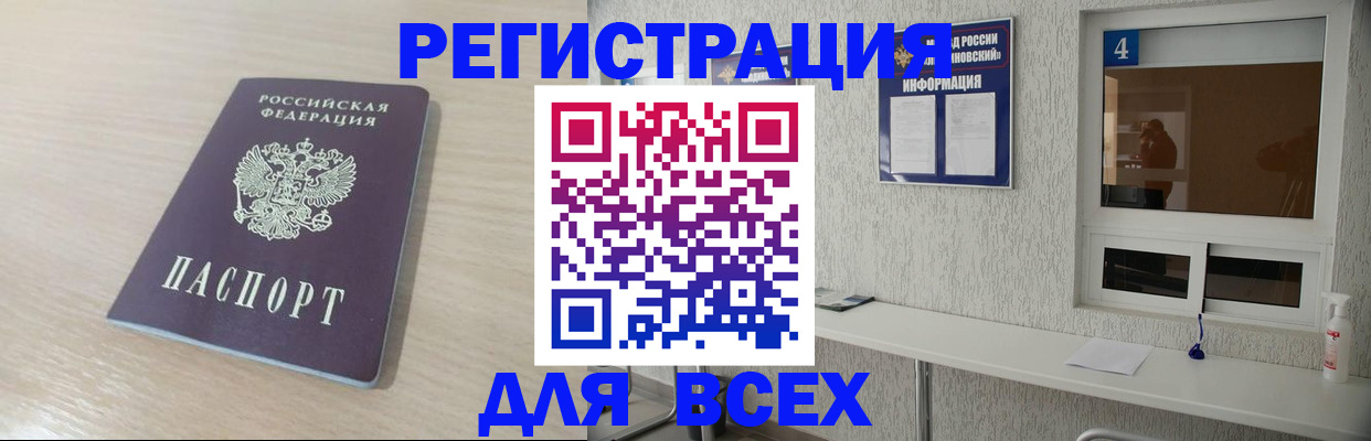 временная регистрация поиск в Новой Ляле