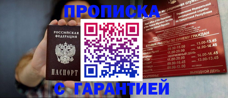 временная регистрация в Новой Ляле