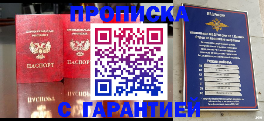 прописка 2025 в Новой Ляле