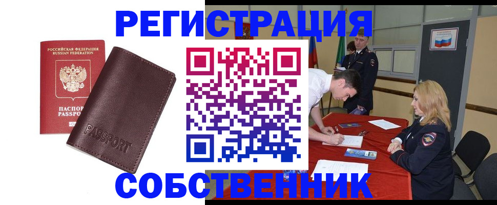 миграционный учет в Новой Ляле