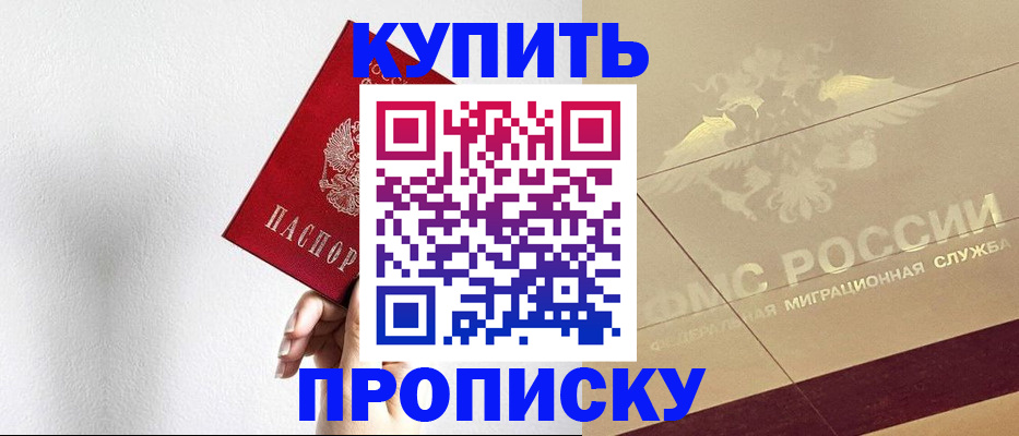 прописка в Новой Ляле