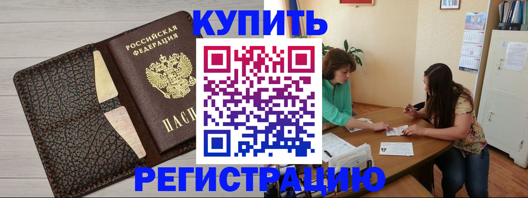 временная прописка в Новой Ляле